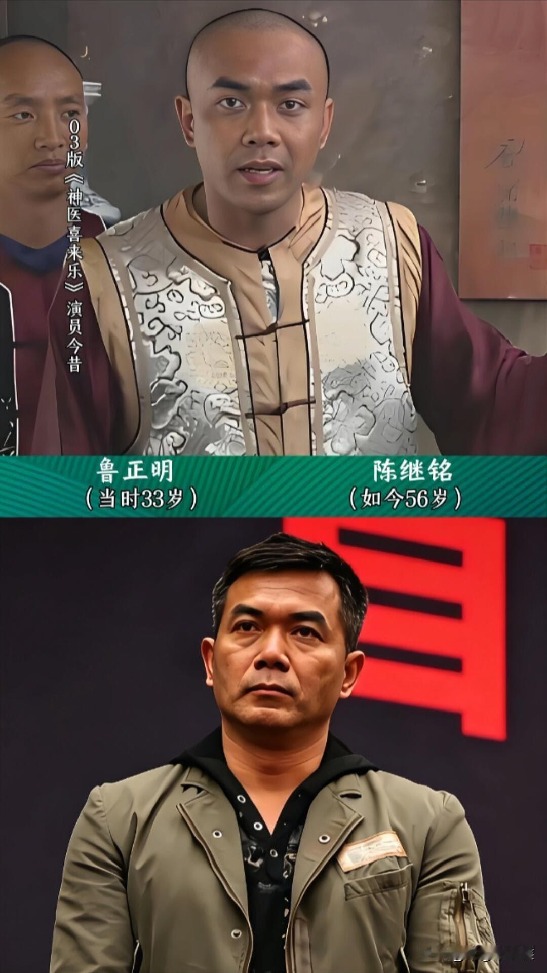 16位03版《神医喜来乐》演员今昔对比，你更喜欢谁呢？我个人更喜欢沈傲君
