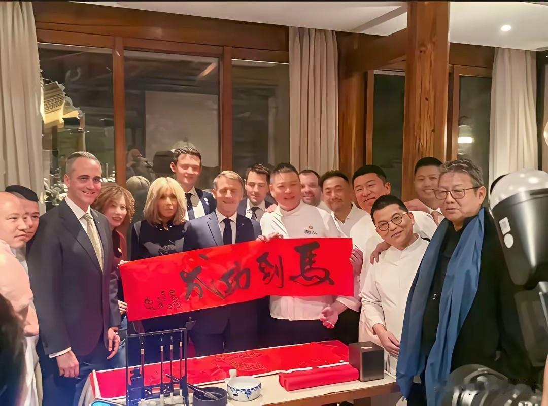 让马克龙吃惊的是中国的厨师这文化功底了得！[呲牙笑]马克龙入住酒店的厨师，现场