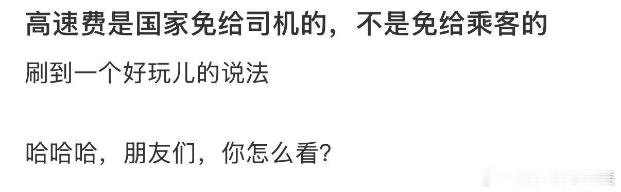顺风车司机的逆天发言1.乘客，请系好安全带。2.请把手机调至静音模式。3.