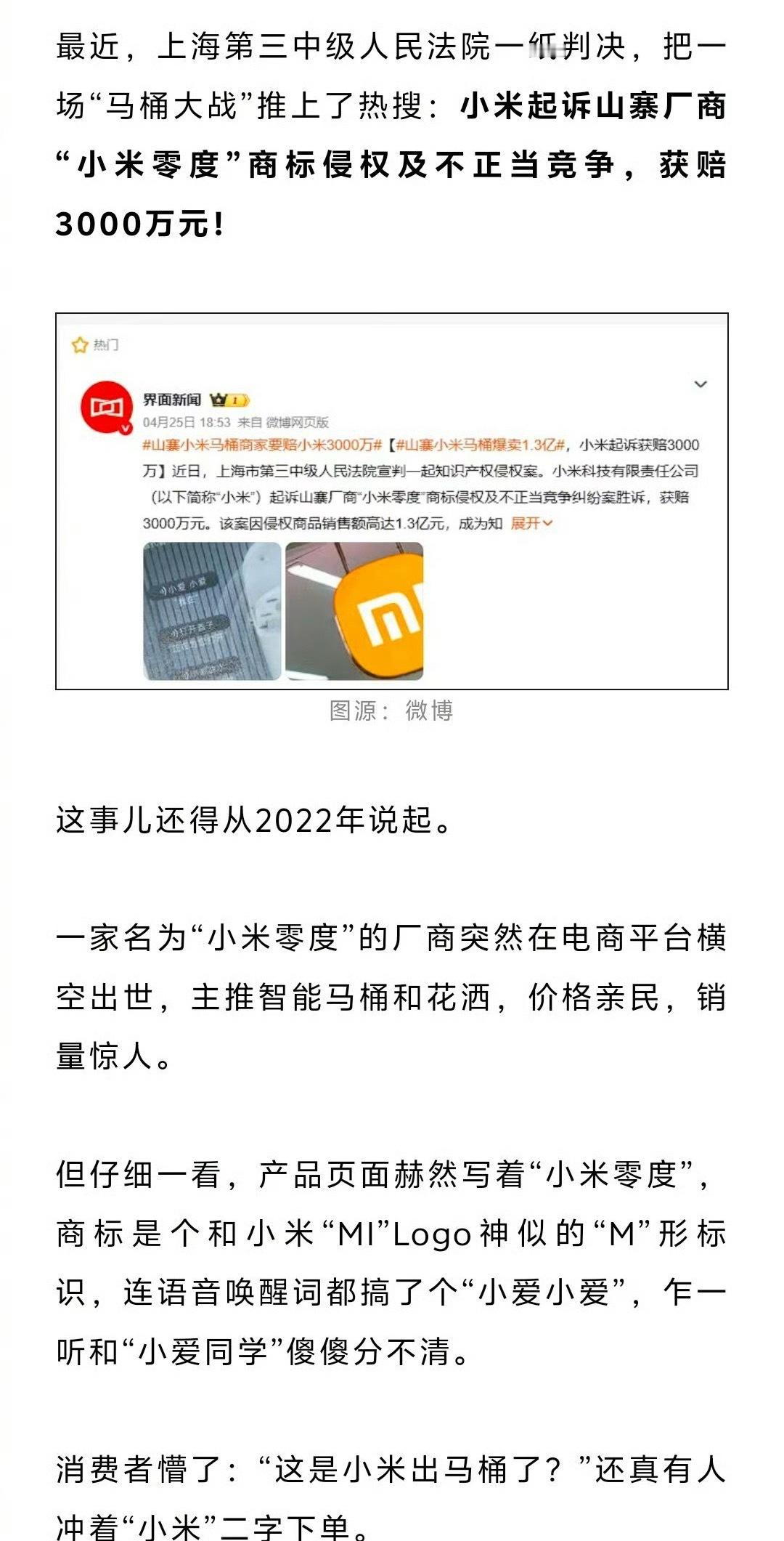 凭借盗版抄袭小米，两年卖1.3亿！这个赚的是真轻松啊！​​​