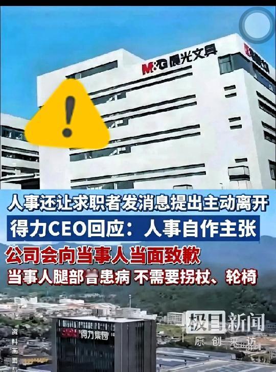 不仅得力集团没想到，可能连晨光文具也没想到，得力的道歉非但没有得到网友们的原