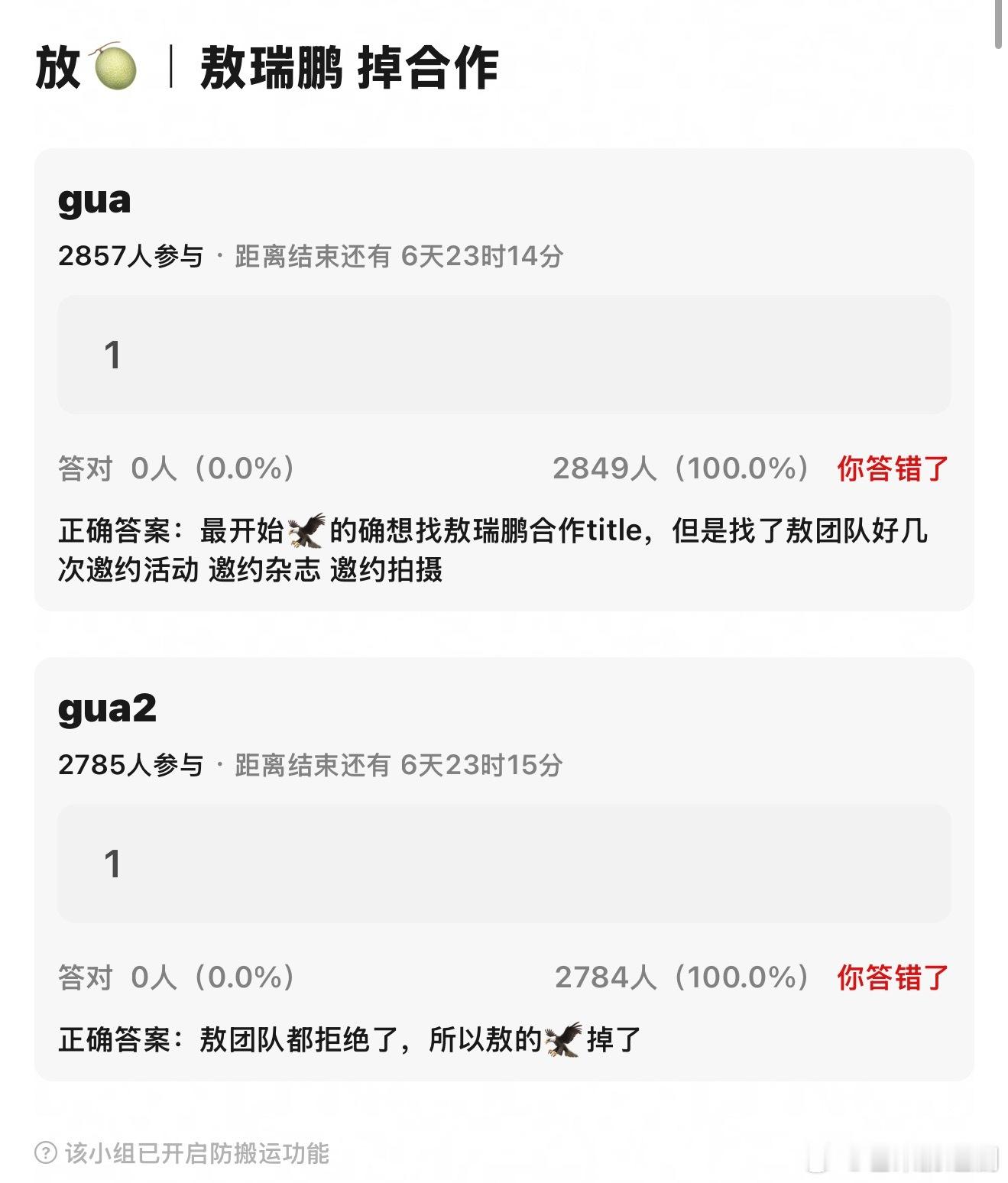 有瓜主爆料敖瑞鹏拒了Dior，觉得有点不可思议，title不满意？​​​