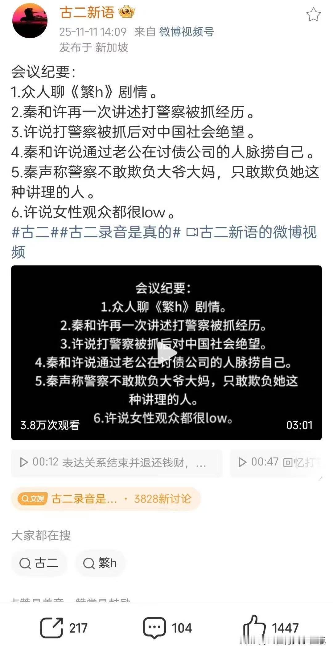 你知道那个放出王家卫录音的古二为什么敢这么干吗？不是他后台硬，也不是他想火，