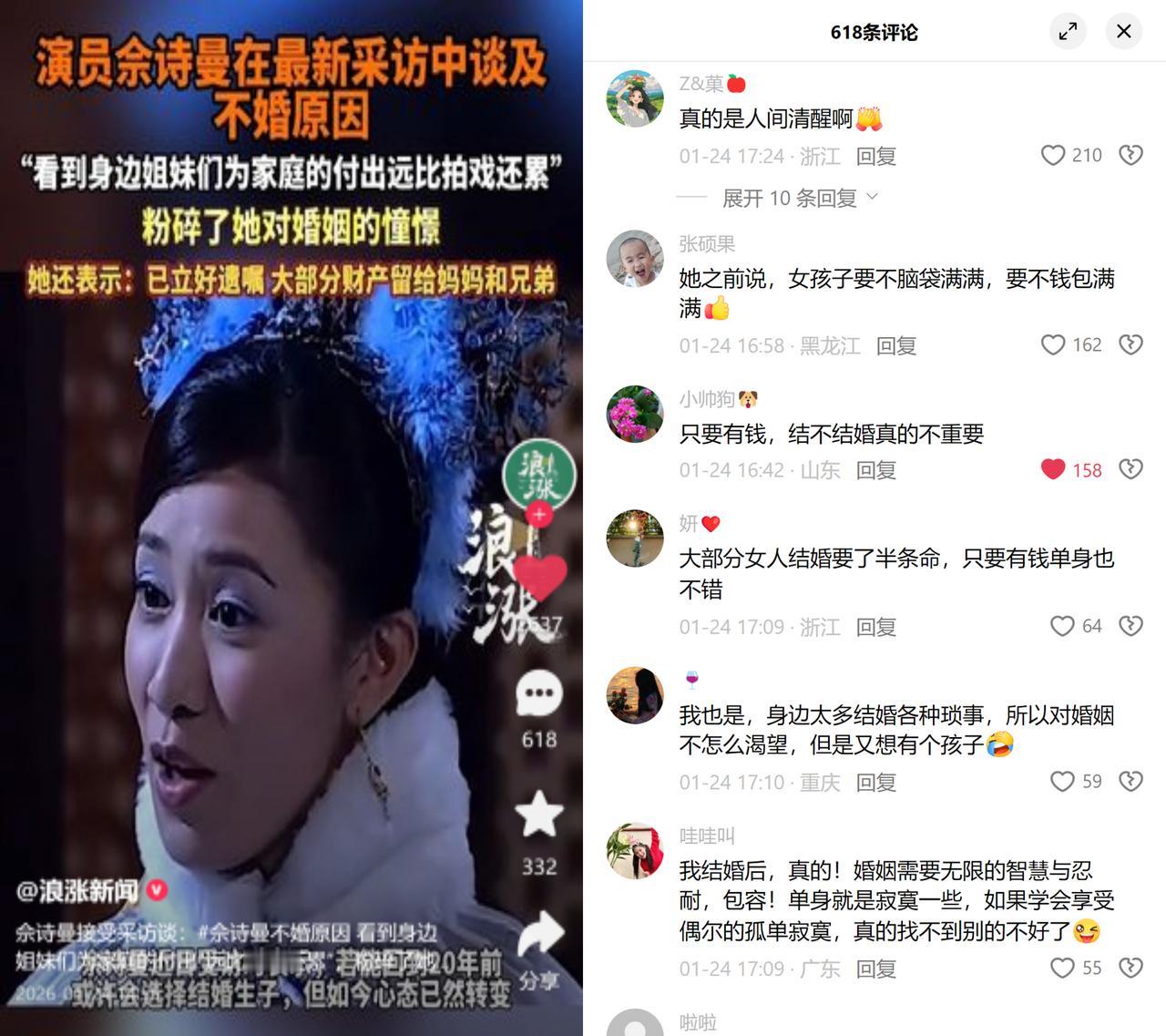 佘诗曼最近说，要是回到20年前（2006年），或许会选结婚；可现在她立了遗嘱，财