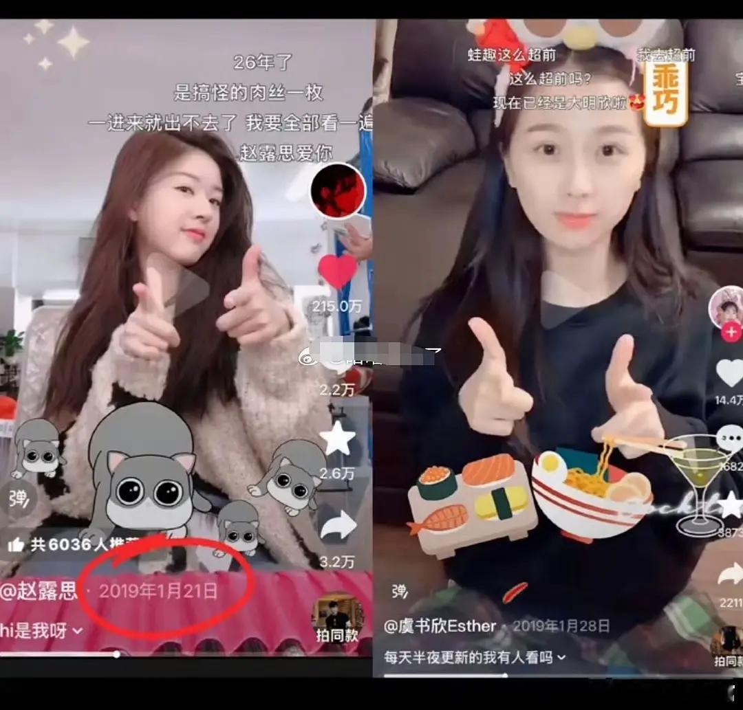 原来虞书欣早就是赵露思粉丝，一直在研究模仿