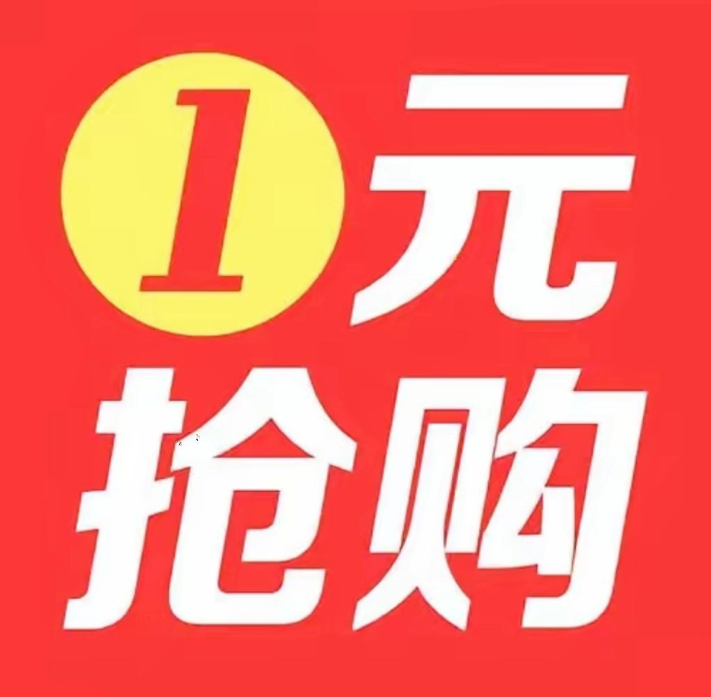 玩不起！”四川成都，一男子看某汽车官方店铺有“一元购车”活动，只花1块钱，就能买