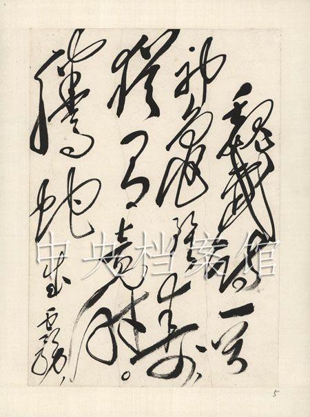 书法的真正目的在于抒发自我精神。