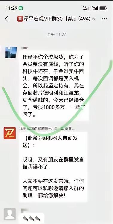 任泽平被骂了，这也是情理之中。现在的所谓经济专家，都是忽悠人的，但有些人就是深