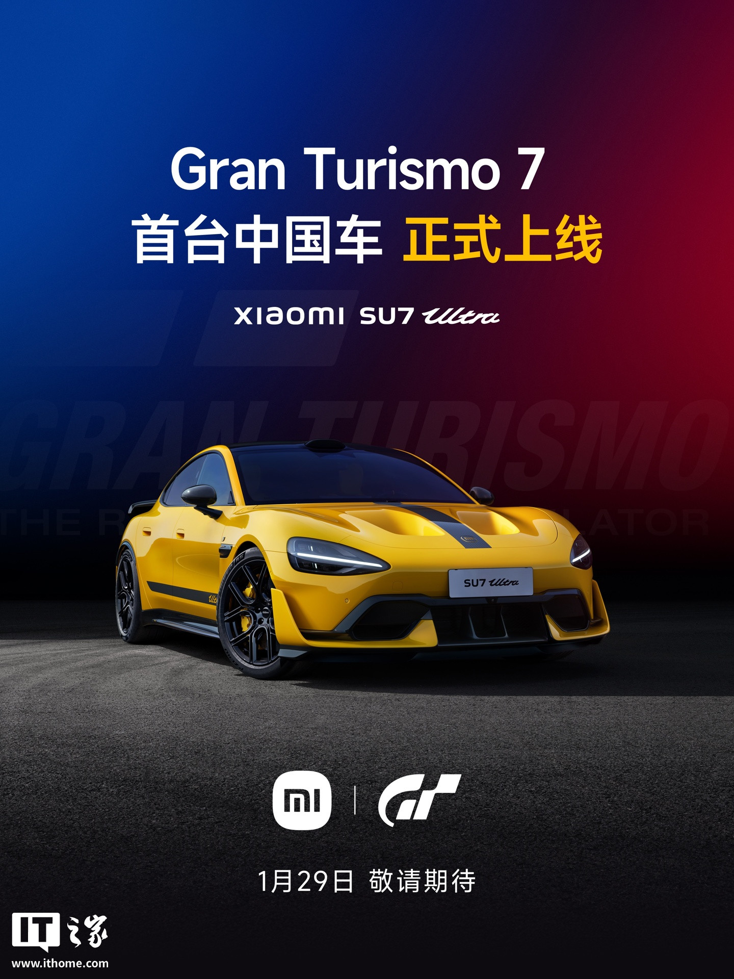 雷军公开小米 SU7 Ultra《Gran Turismo 7》宣传视频