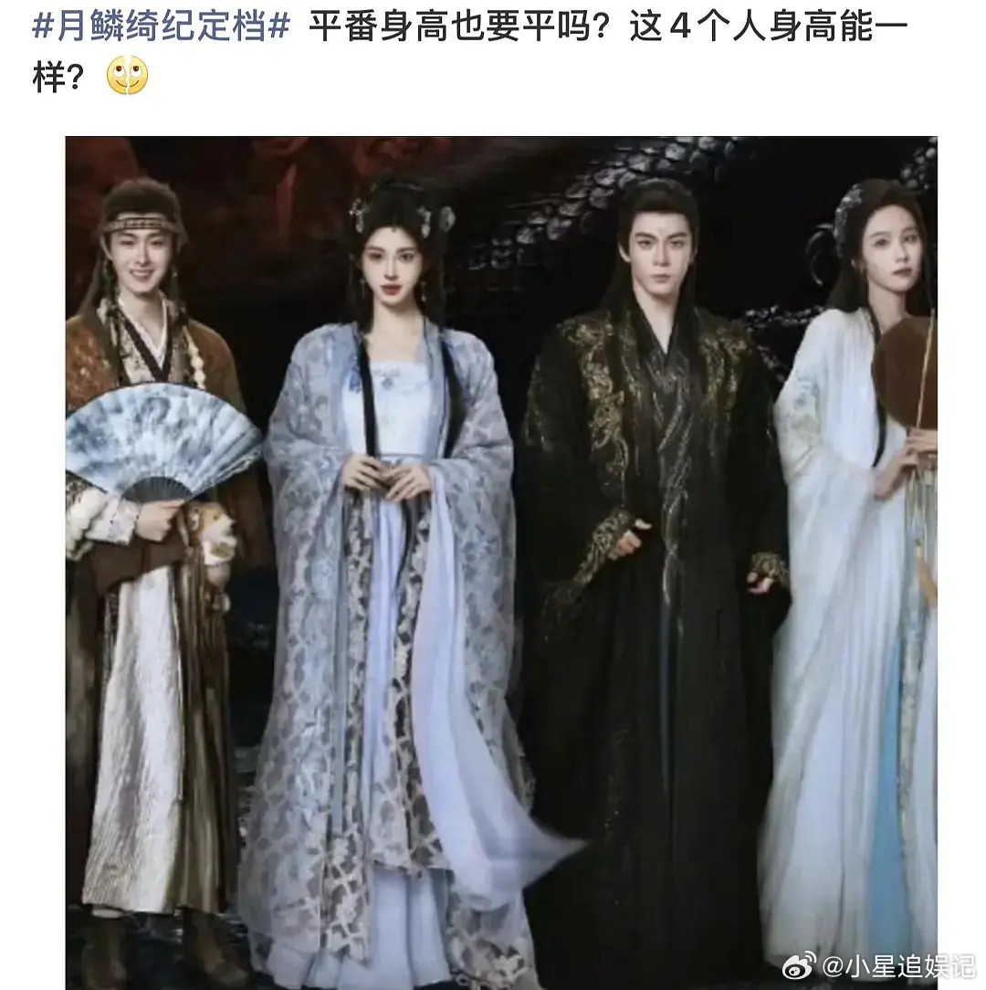 看得出来小四对身高很敏感啊