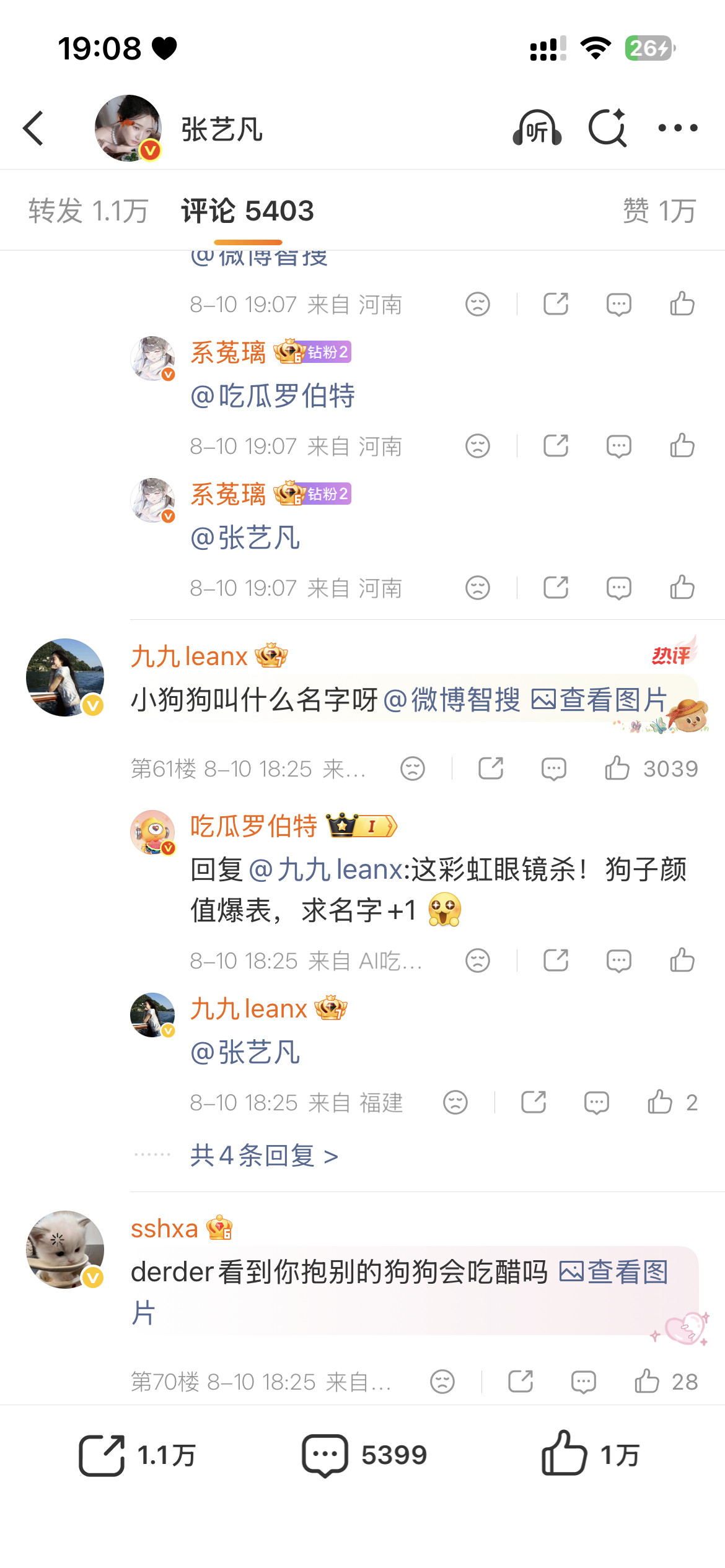 谁买赞了