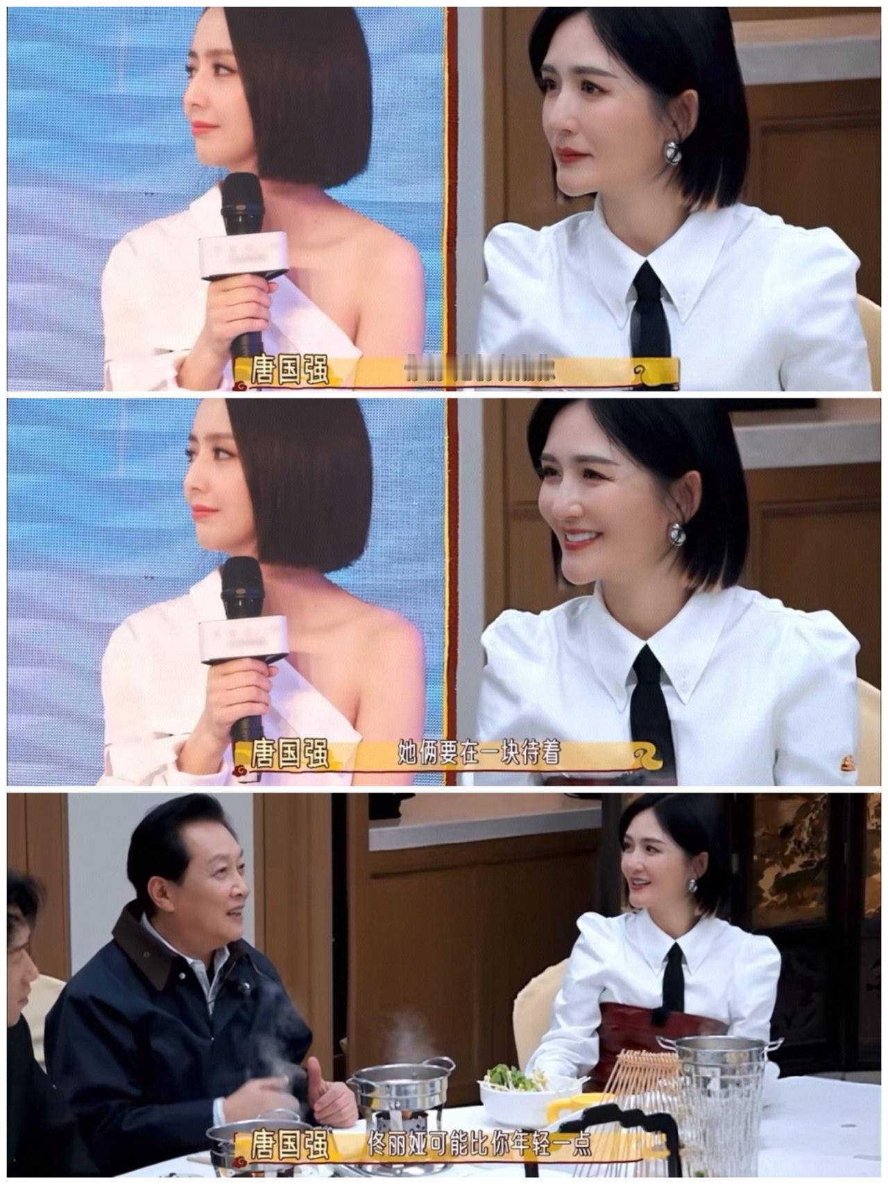 谢娜这次真的尴尬了，全网都知道了？天呀，绝了？哎呀。1.唐国强：佟丽娅