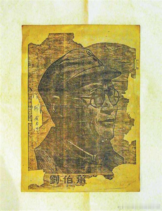 1942年12月16日中央为刘伯承办了一场50岁的生日宴的同时，还印制了这幅宣传