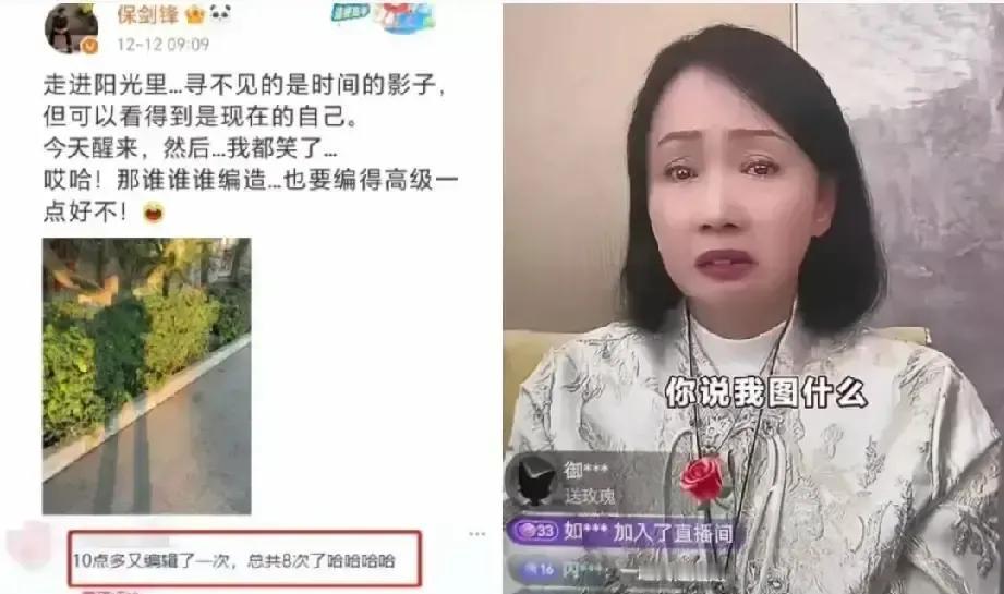 那条让保剑锋登上热搜的微博，大概率不是他自己发的。也不是他删的。真相是，当那