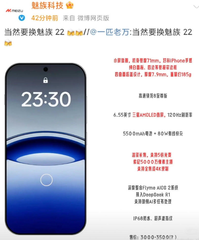 魅族，能不能不要再迟到了？魅族，以前手机中小而美的代名词，作为曾经的国产苹果