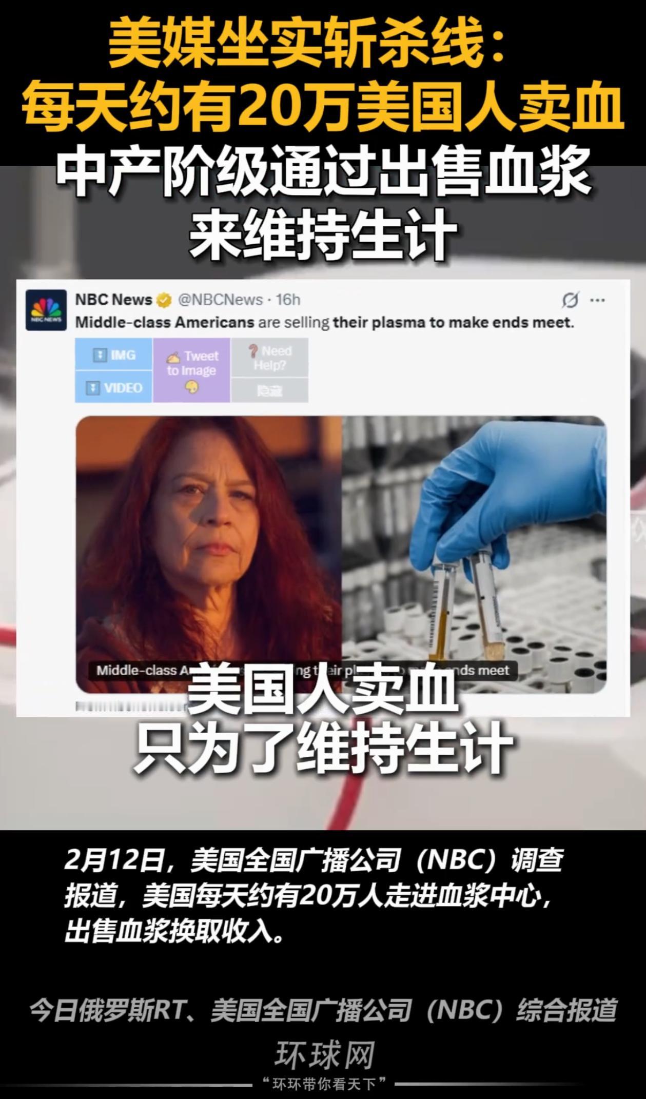 美国斩杀线再次在美国国内中登上热搜，这次是美国媒体坐实了这件事，美媒调查发现，