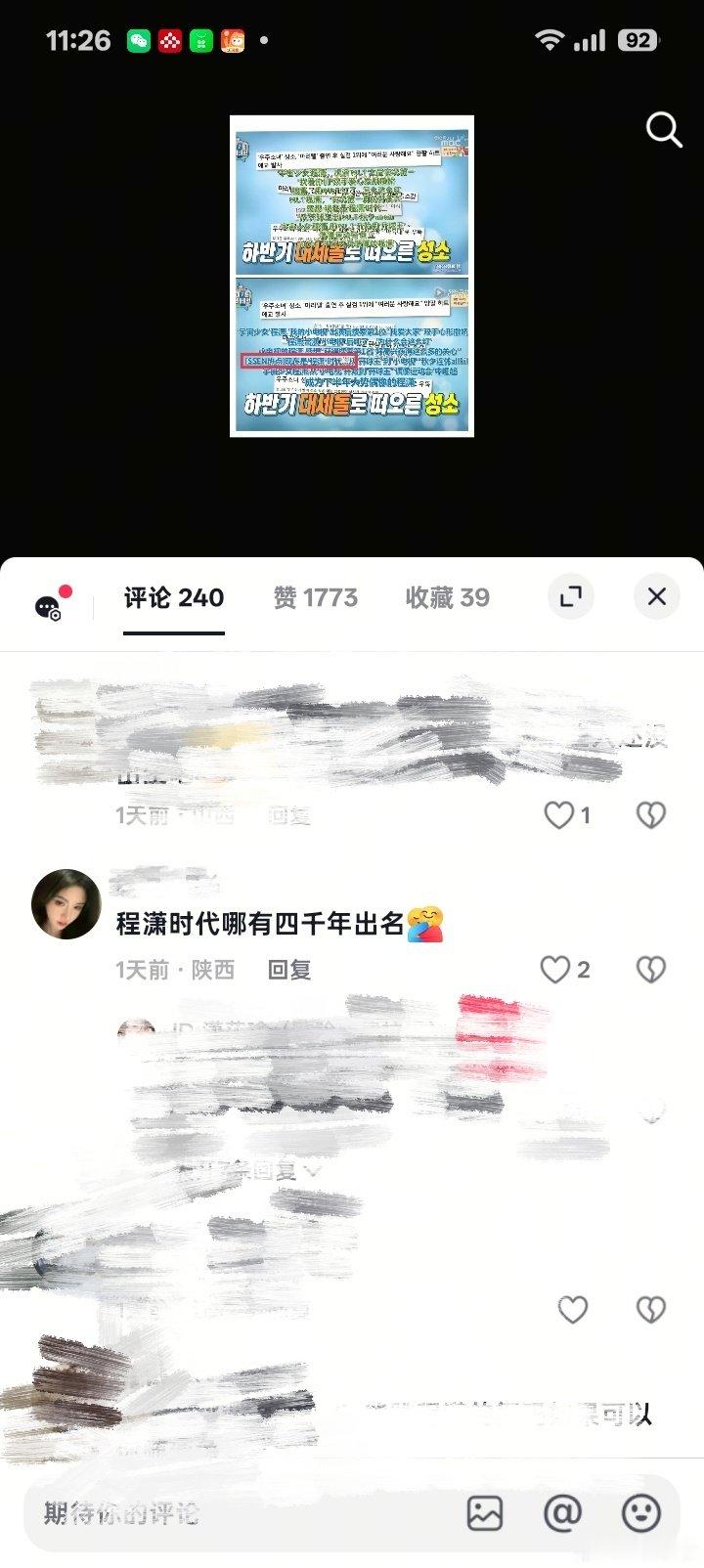 给我笑不行了[笑着哭]​