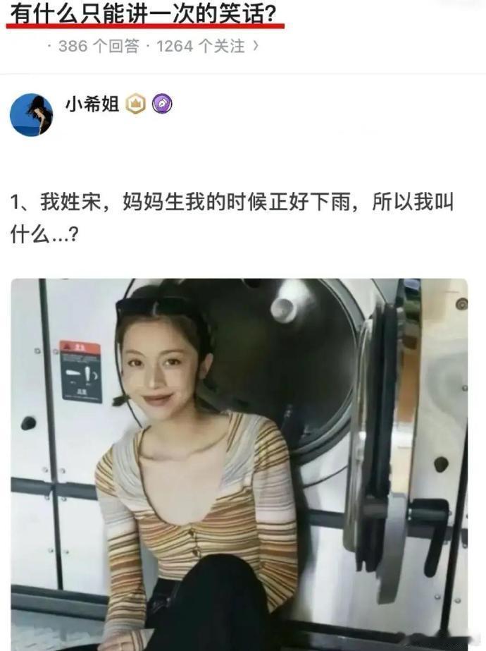 有什么只能讲一次的笑话？