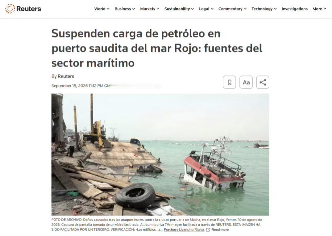 英国路透社报道称，也门胡塞武装对沙特东西走向石油管道的无人机袭击，重创了沙特石油
