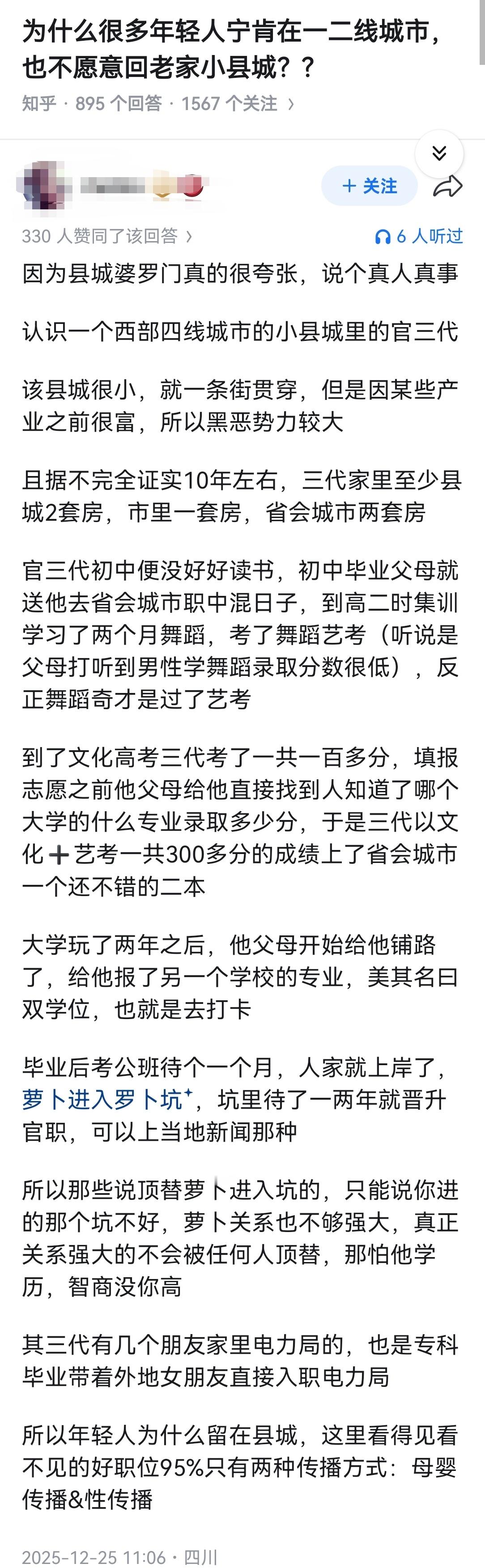 为什么很多年轻人宁肯在一二线城市，也不愿意回老家小县城？?