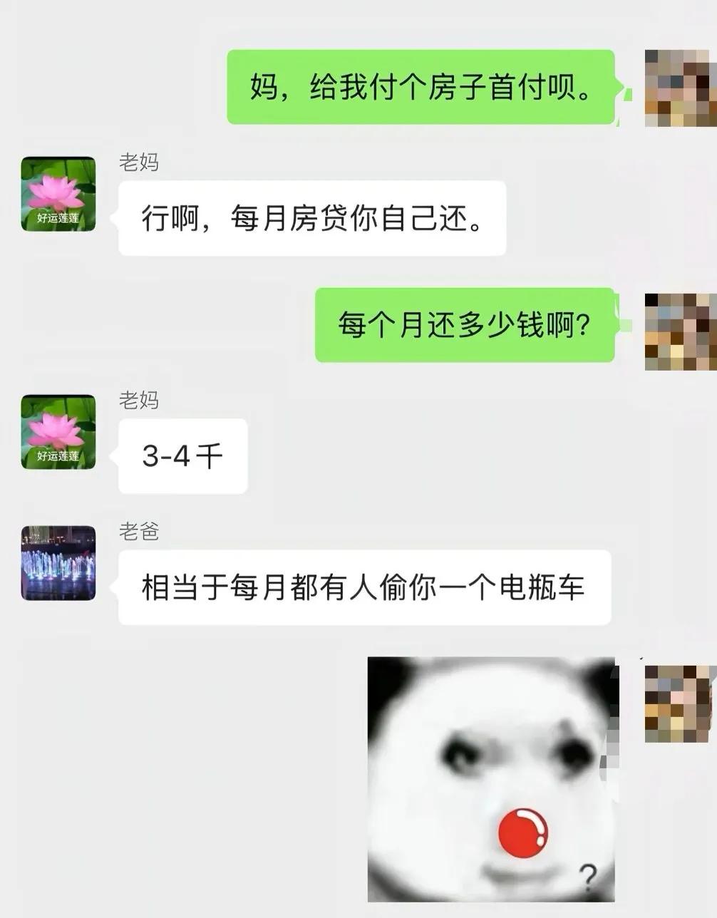 看来不是爸妈扣，是因为性价比实在太低了