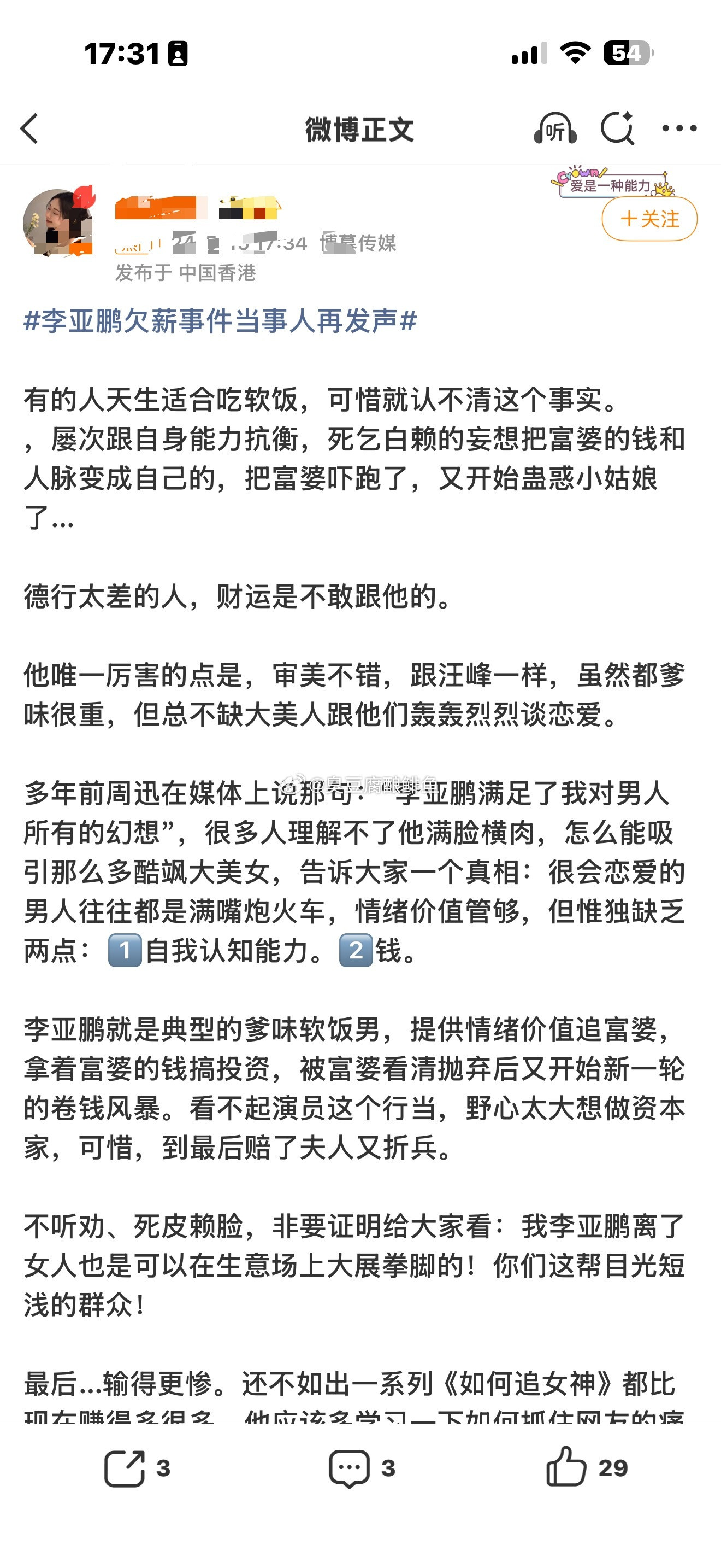 李亚鹏谈自己不再做演员的原因想起以前李亚鹏被人猛踩的文章。再看现在。唏嘘不已，