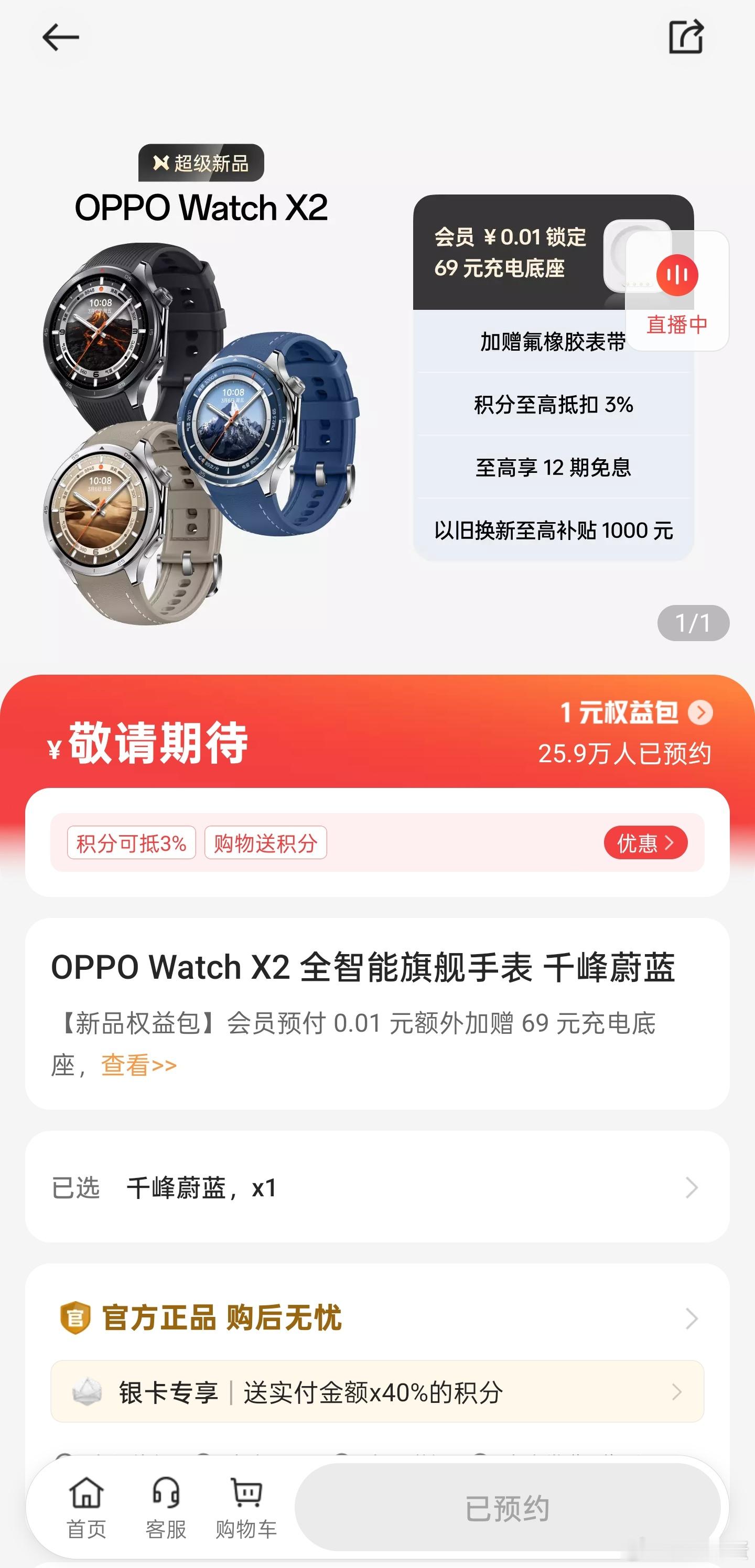 其实类似于小米WatchS系列和OPPOWatchX系列的腕表设计相比较方