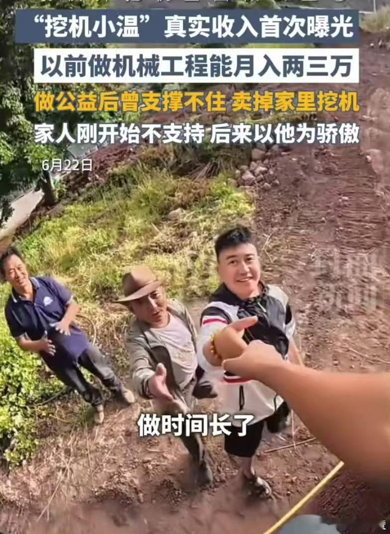 挖机小伙全国游老婆准了1年假妻子放行一年假期，挖机小伙开启环国公益之旅。博主收入