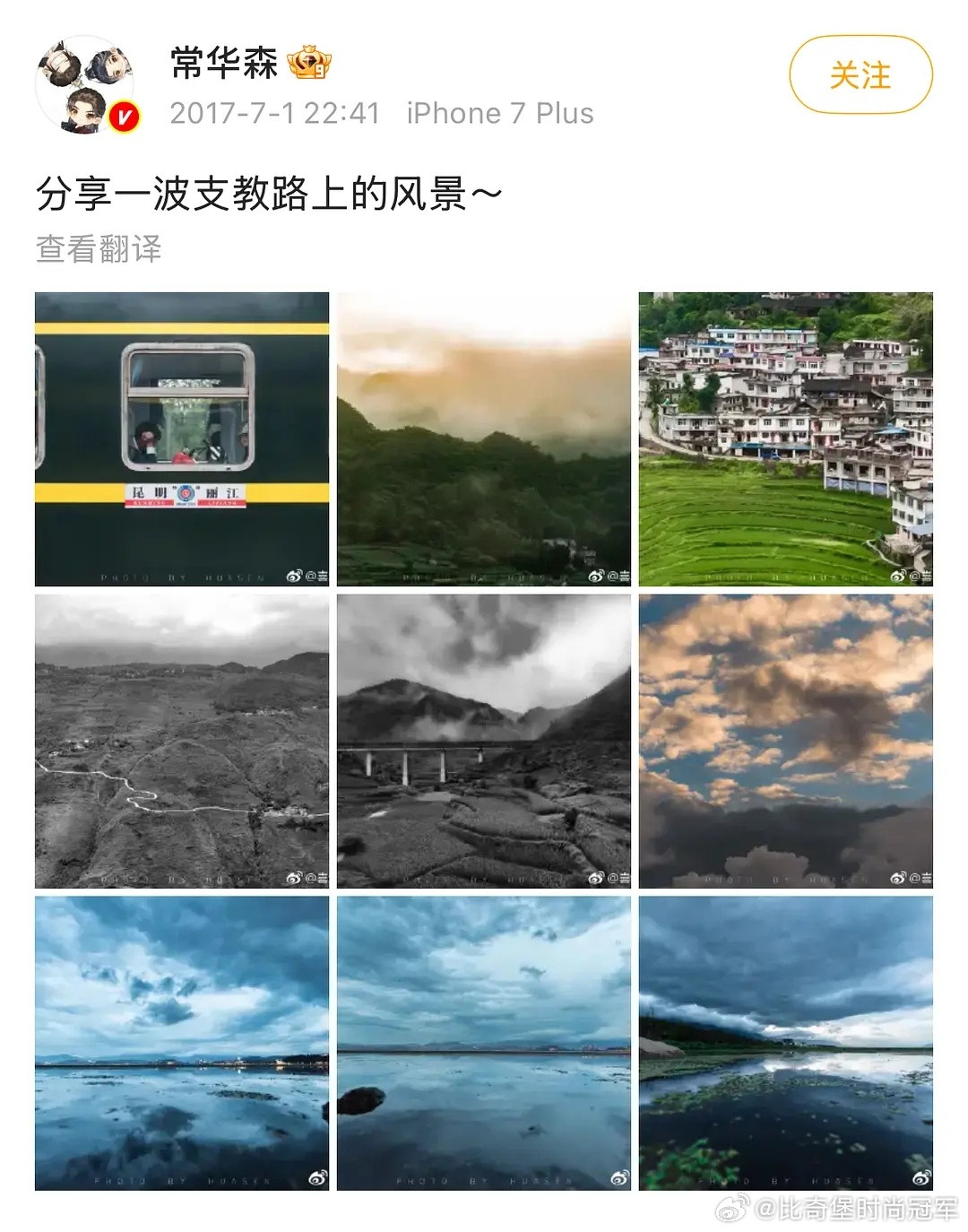 我还是喜欢常华森那时候的模样