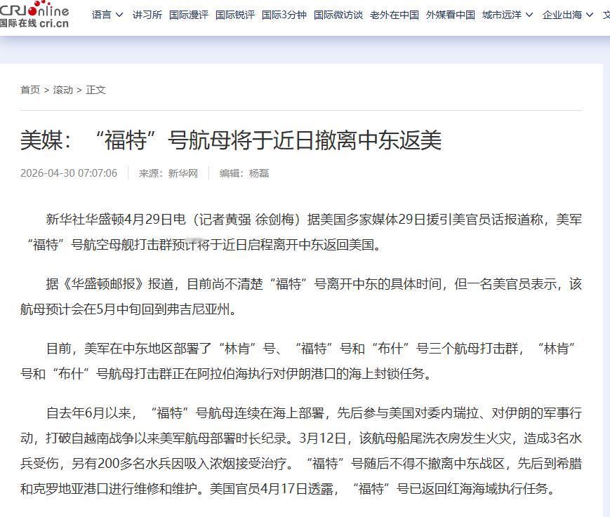 特朗普刚放完封锁伊朗的狠话，美军就当场拆台！4月29日，他对着全美媒体拍板，