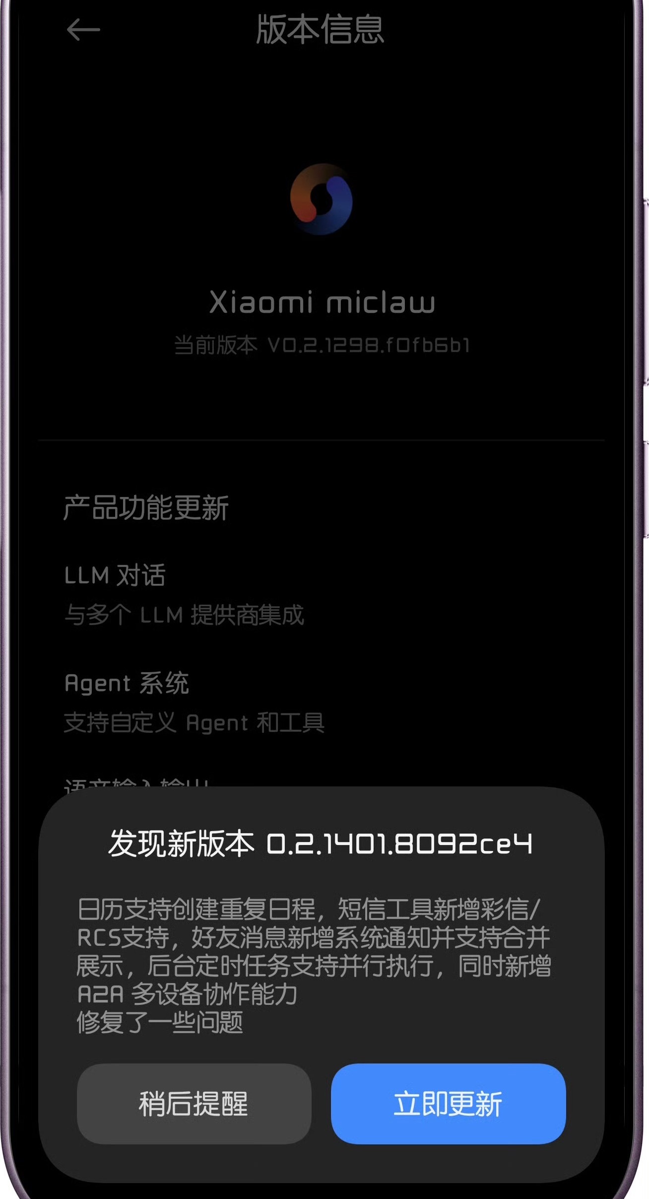 自从小米MiClaw出来之后小米的手机系统已经就是全球最顶尖的手机系统了