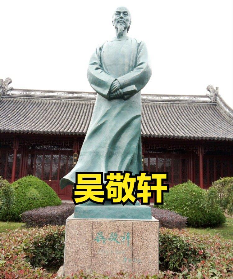 清代败家子吴敬梓，撒尽完他爹留给他的2万两白银之后，一夜成为了贫民，于是他搬离了
