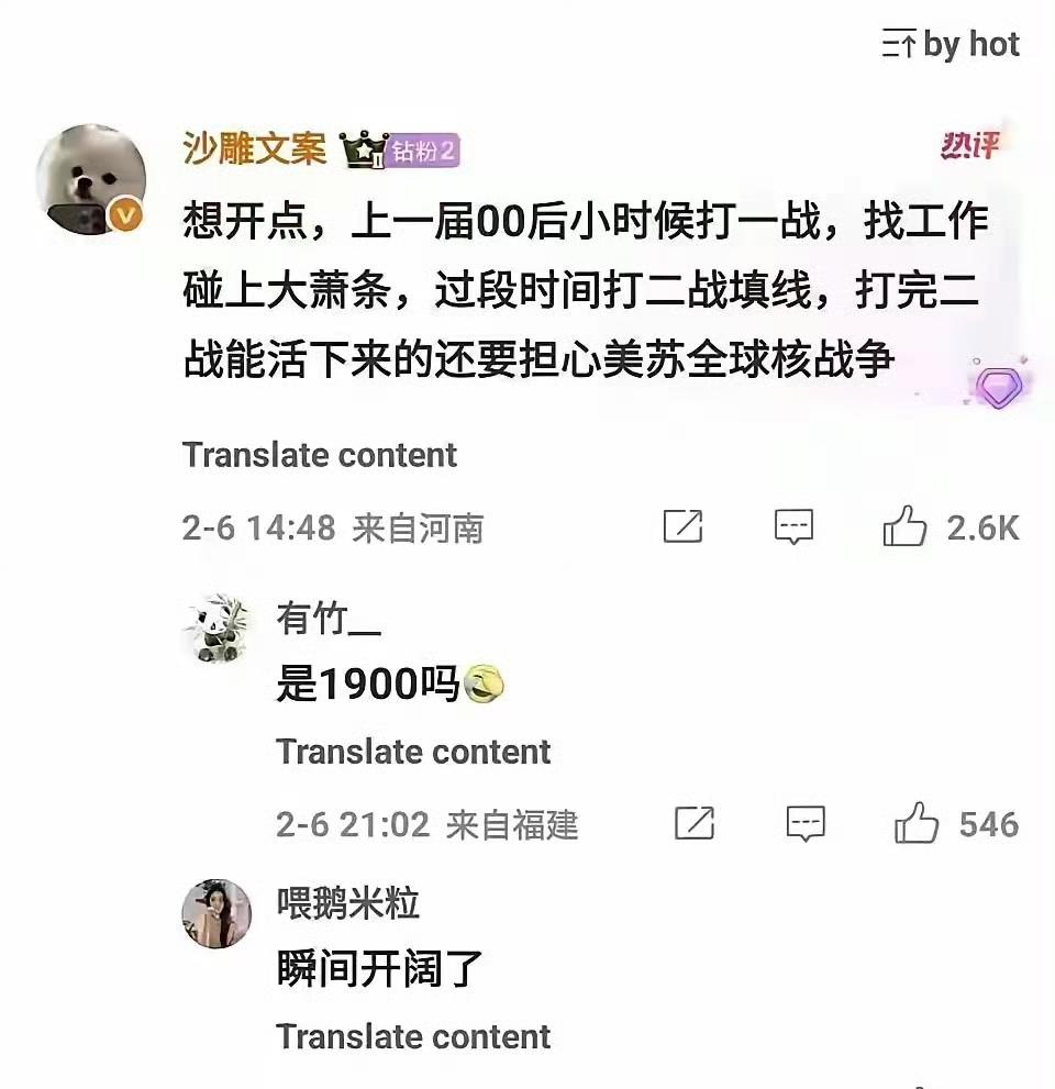 1923年苏联男性：约2/3没能活过二战。