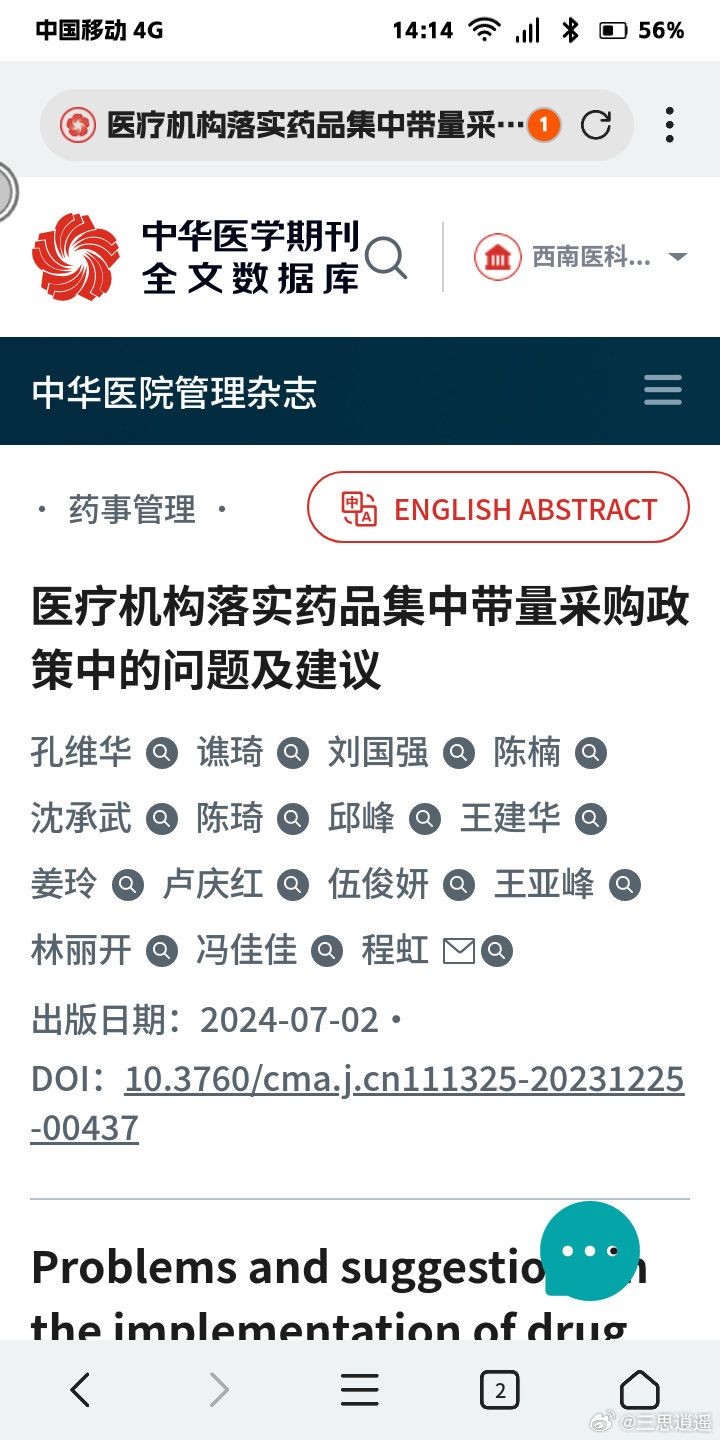 比起原研药争议，集采的最大问题可能是中标药品断供。中标是一回事，药厂的生产又是另