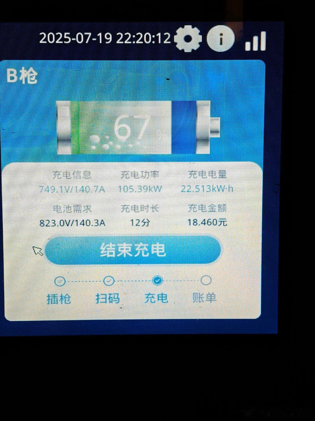 前几天遇到一位乐道L60的车主充电，电压是挺高的闲聊的时候问他换电了没，他说没原