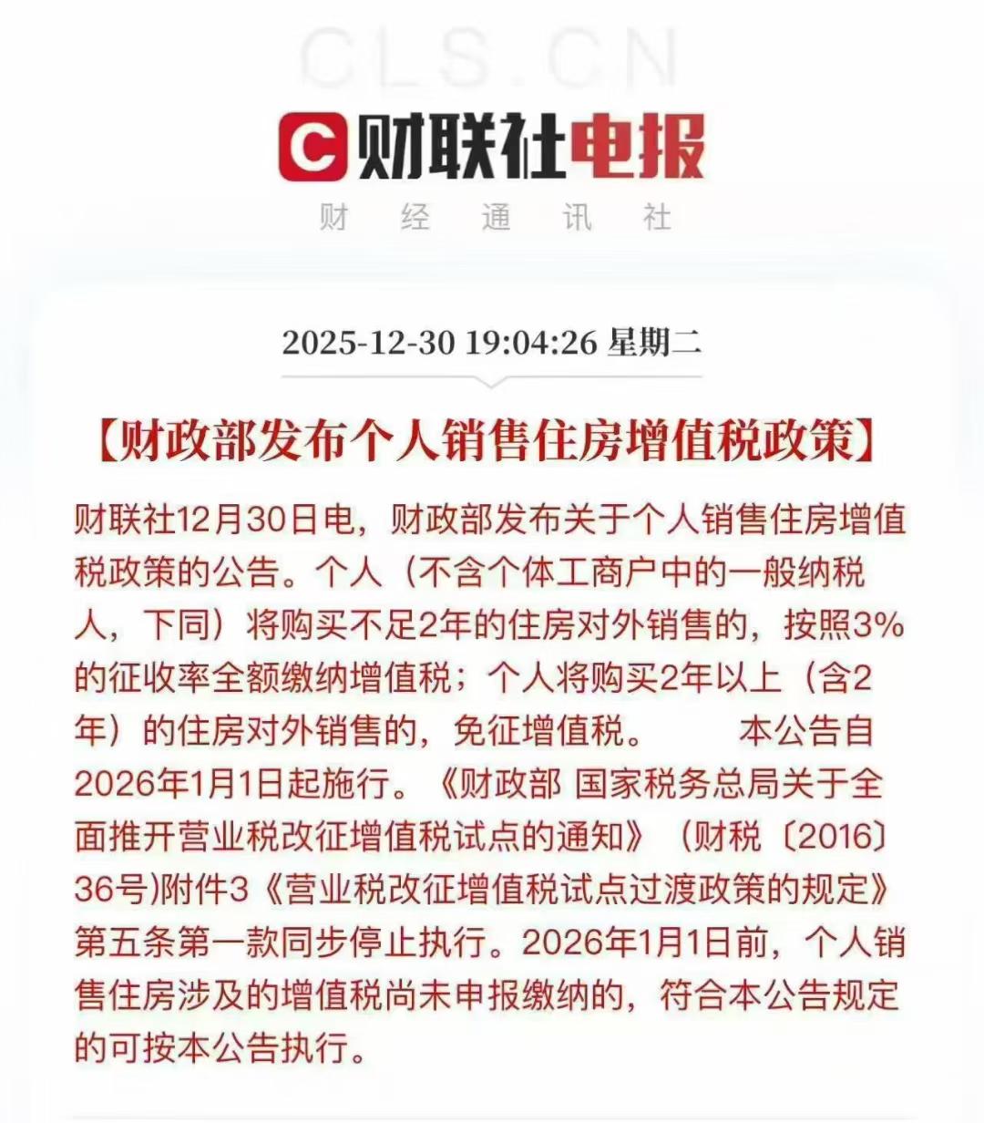 今天上班的时候，老公突然打来电话，语气特别兴奋:“媳妇，2026咱们的春天要来了