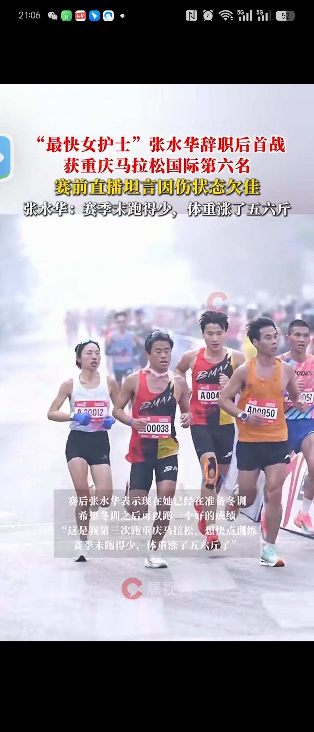 辞掉护士去跑马，“最快女护士”张水华这步棋，真的让太多人看懂了什么叫为热爱拼