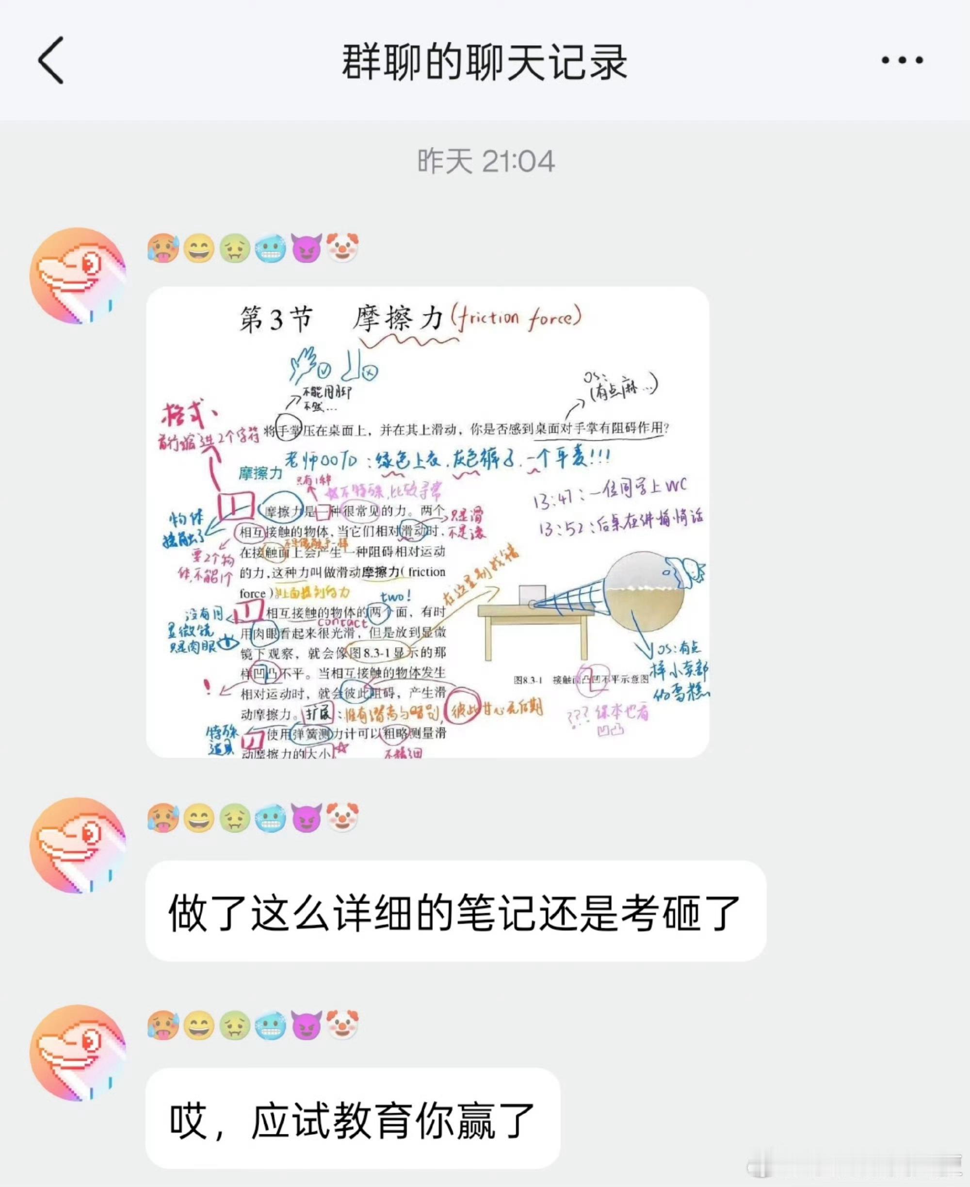 应试教育你赢了