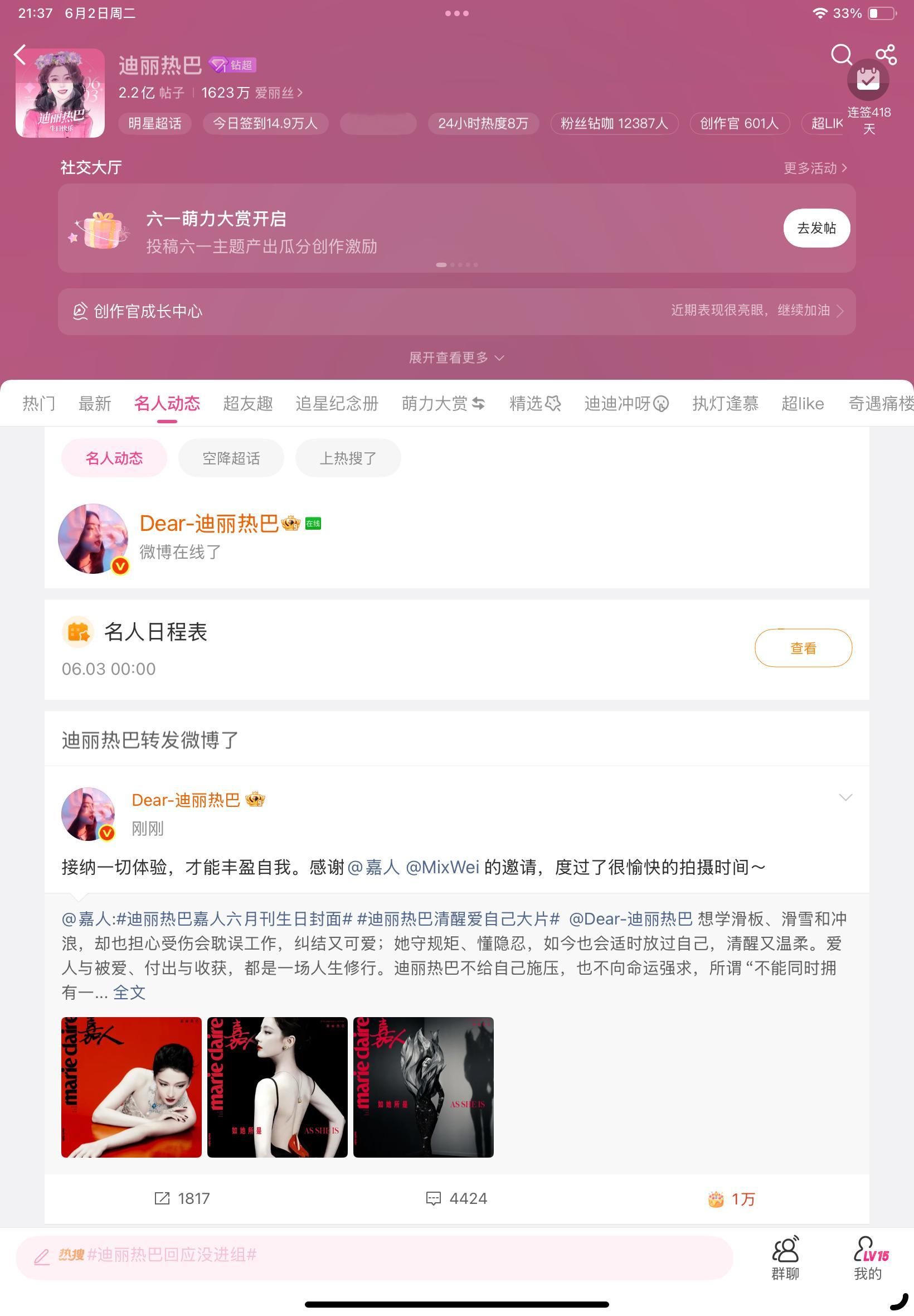 我激动的手在抖。