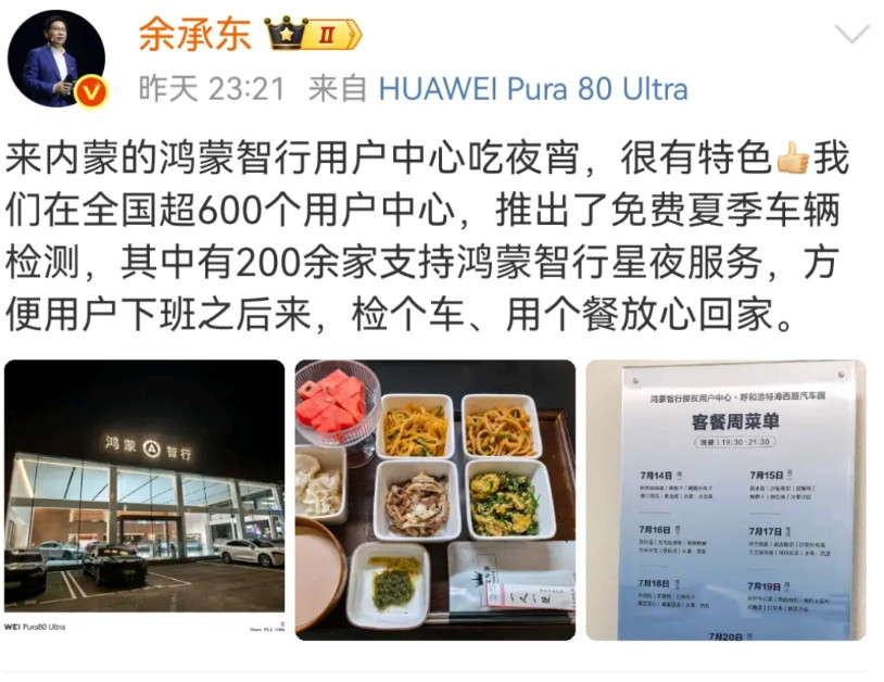 余承东都带头去4S店吃饭了，那些问界M9的车主还腼腆啥啊。自从一位问界M9的