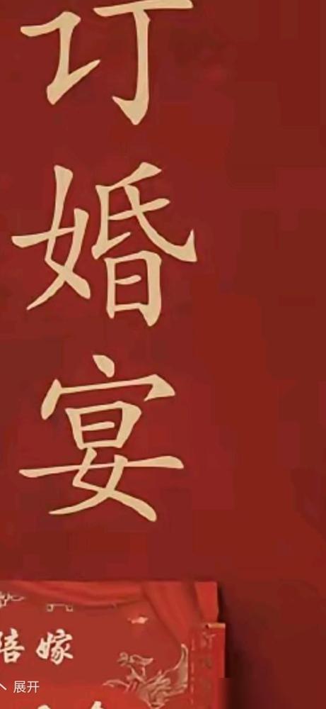 两年的感情，在28.8万面前，只撑了一个饭局。农村订婚席上，谈的从来不是儿女