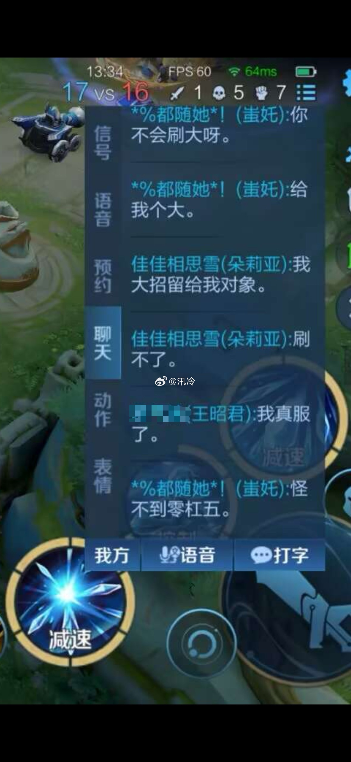 在他妈王者荣耀犯什么娇妻瘾呢菜的要死跟你对象斗地主双排去行不行😅