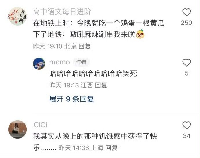 那个……问下大家晚上怎么控制食欲啊？