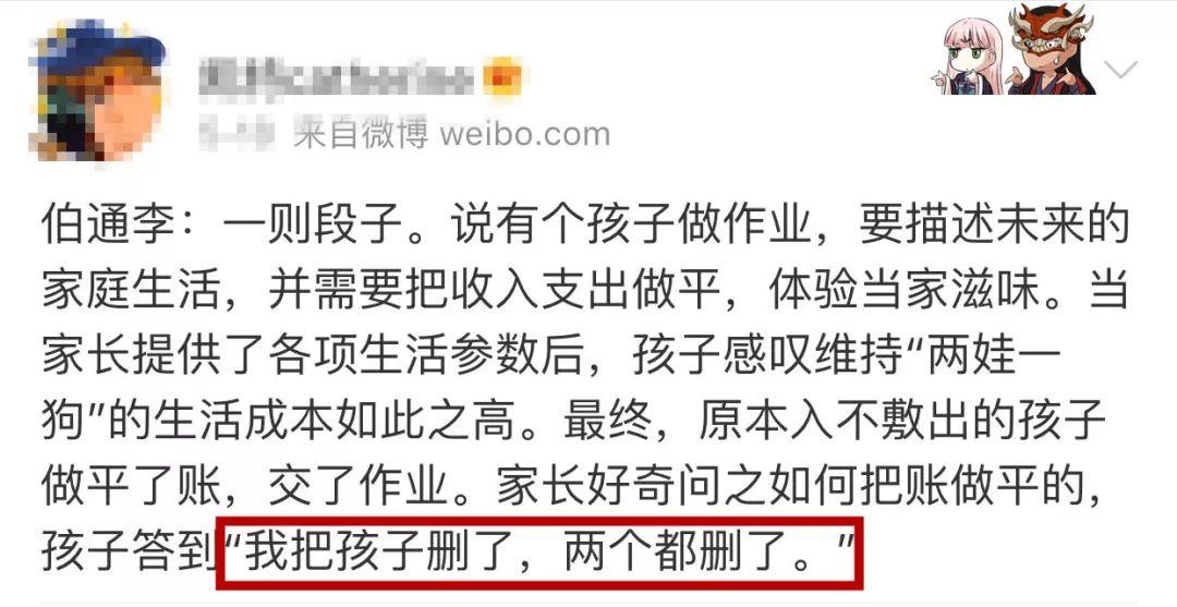 养一个孩子到底需要多少钱? 看完扎心了!