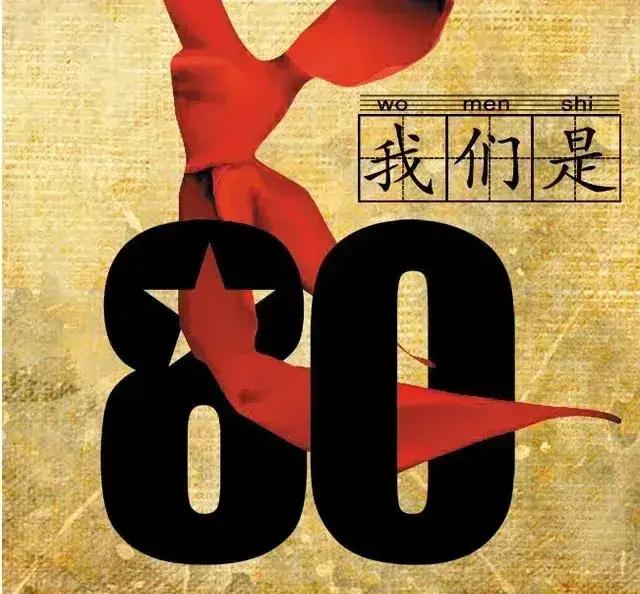 说个扎心的事，原来说的是真的之前有很多报道报80后就已经有人退场了，当时