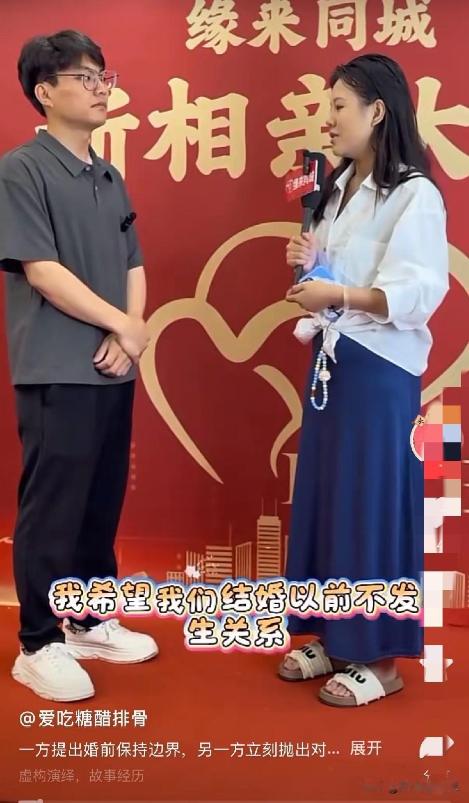 女人对男子说，我希望我们结婚以前不发生关系，你可以接受吗？男子反问，那我们结婚之