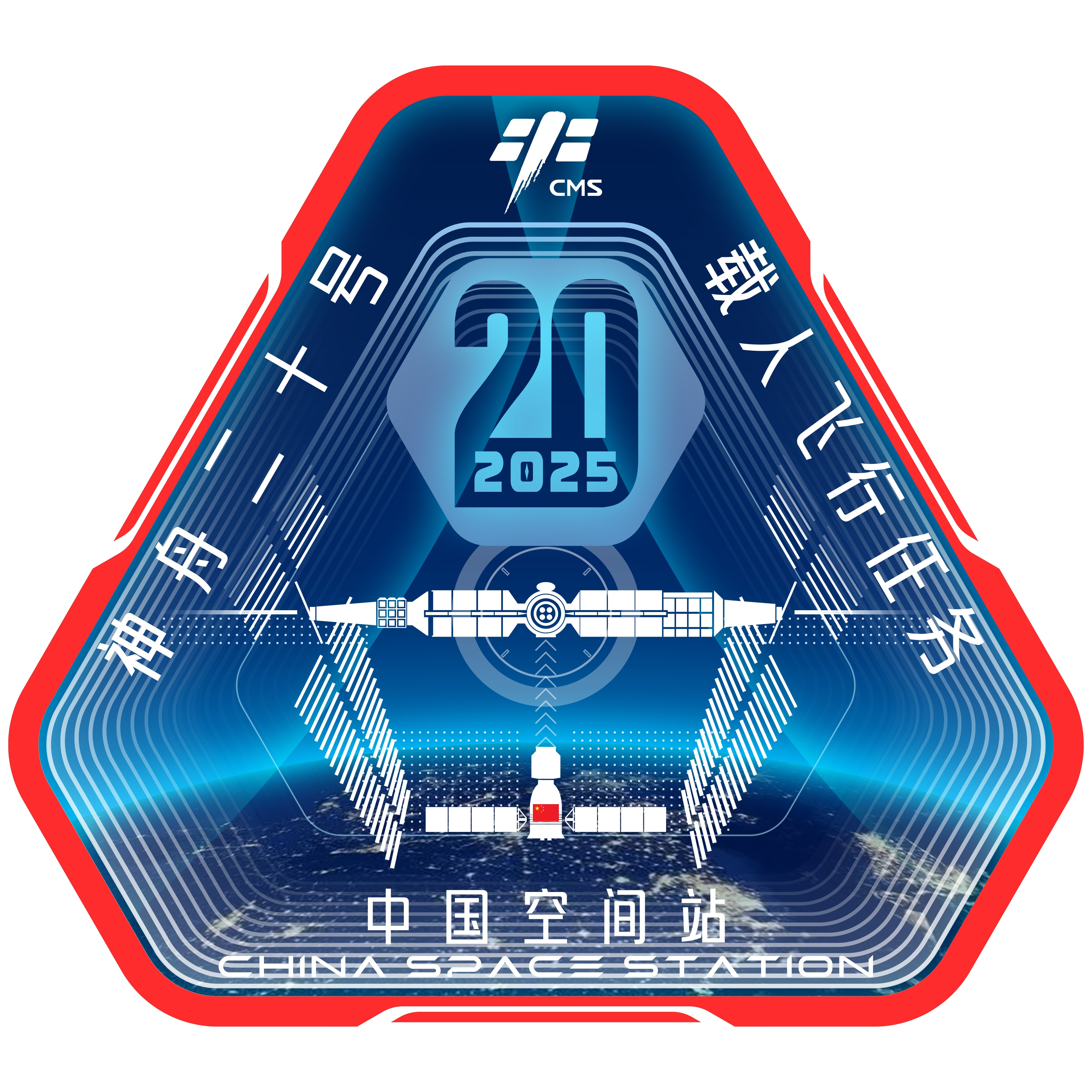 官宣！定了！准备回归🌍！【神二十返回任务有序稳步推进】据中国载人航天工程办公室