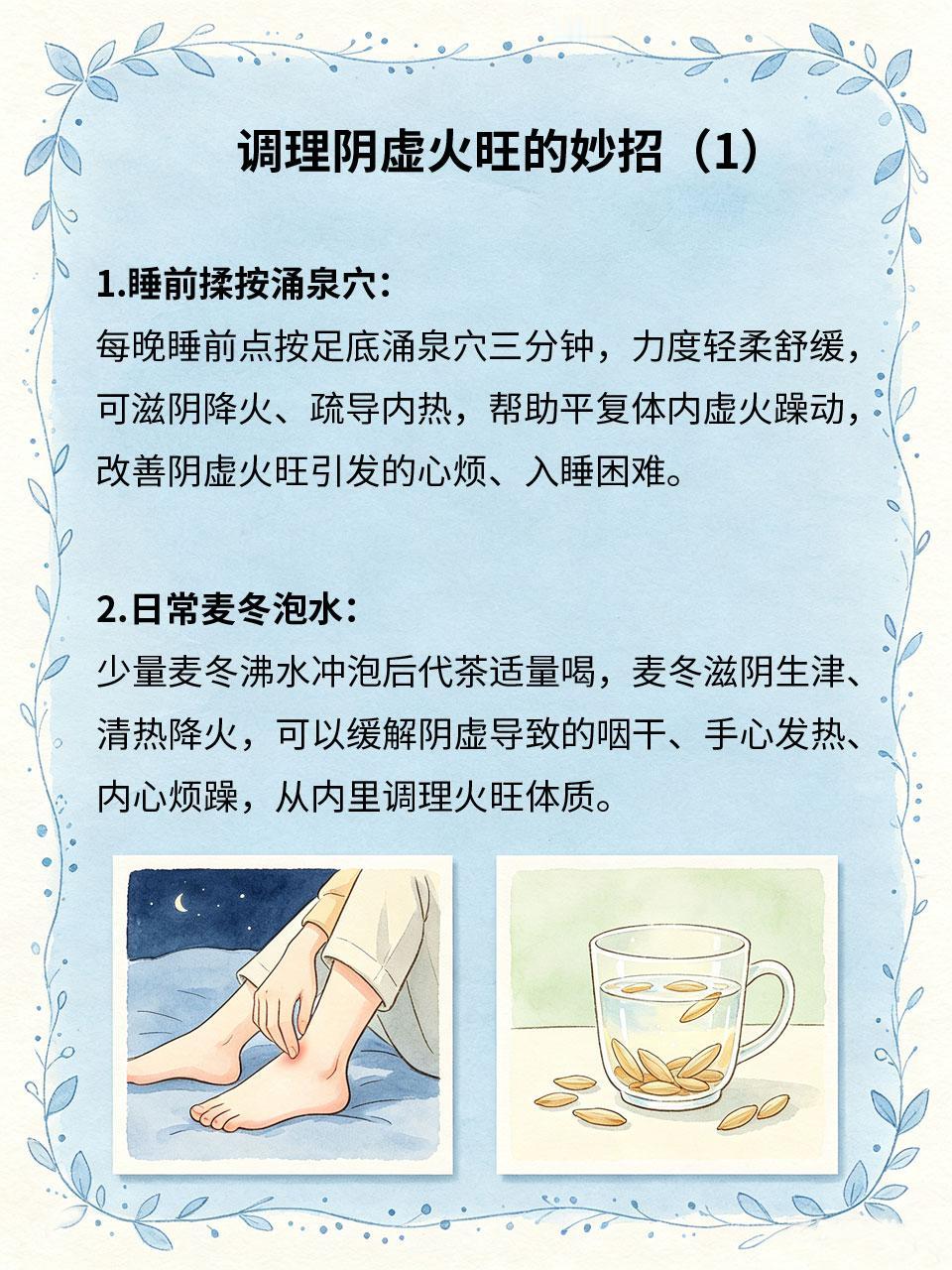 阴虚火旺频繁失眠，居家调理实用妙招长期熬夜、过度劳累、辛辣饮食，容易引发阴虚火