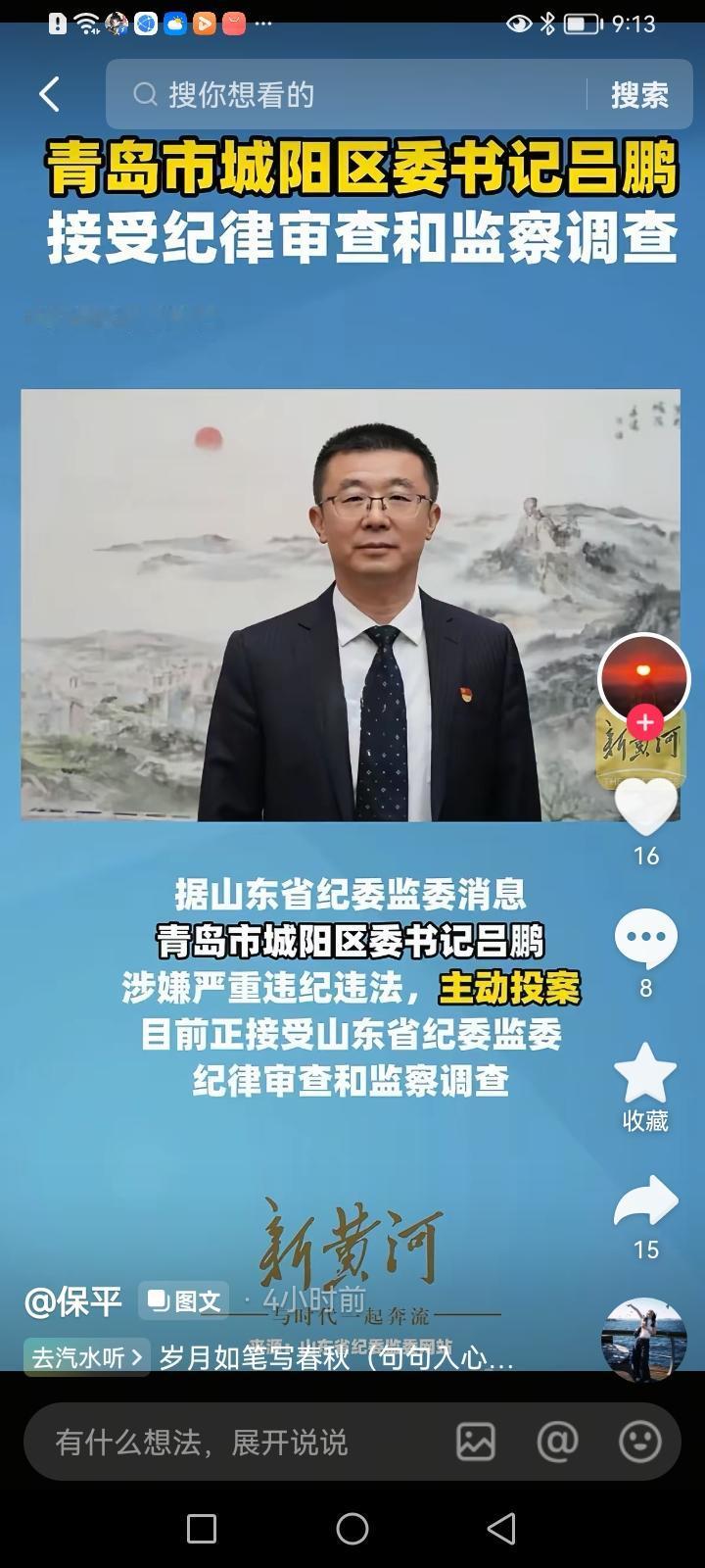 谁也没料到土生土长的青岛博士干部，会在56岁选择主动投案接受调查，本地圈子这两