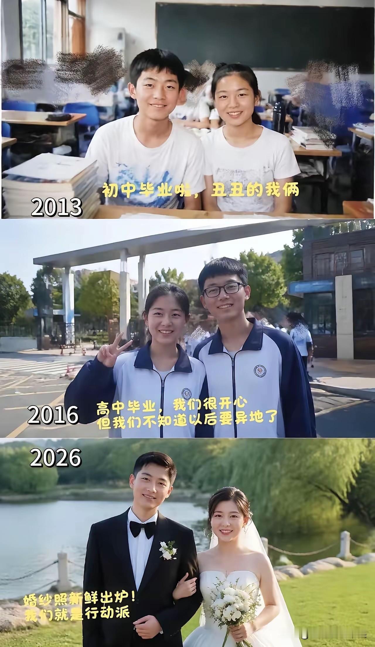 同样两个人，不同的时间段！